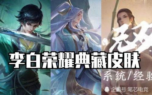 澜cp皮肤最新爆料,华丽变身,浪漫再现! 第3张 澜cp皮肤最新爆料,华丽变身,浪漫再现! 第3张