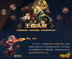 王者英雄调整爆料最新,新技能登场，经典英雄焕新归来！