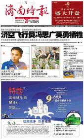 今日新闻最新爆料,今日新闻最新爆料,震惊业界内幕曝光! 第3张 今日新闻最新爆料,今日新闻最新爆料,震惊业界内幕曝光! 第3张